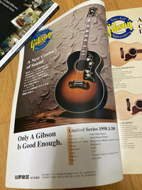 ギブソンのアコースティックギターで1958J-200というモデルがあります