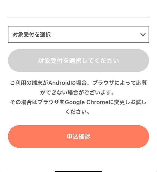 JO1のCDを買ったんですが、応募抽選券の応募方法が分かりません泣バー