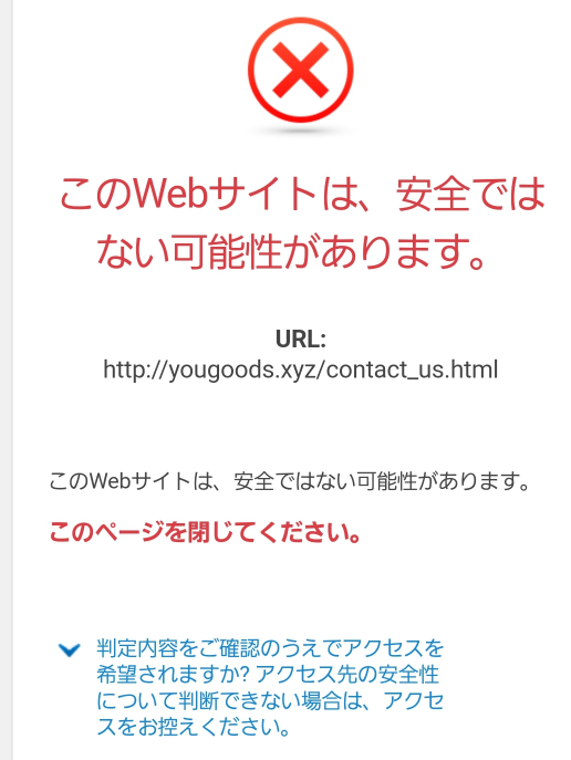 至急返信願います！泣偽サイトに氏名、住所、電話番号、メール