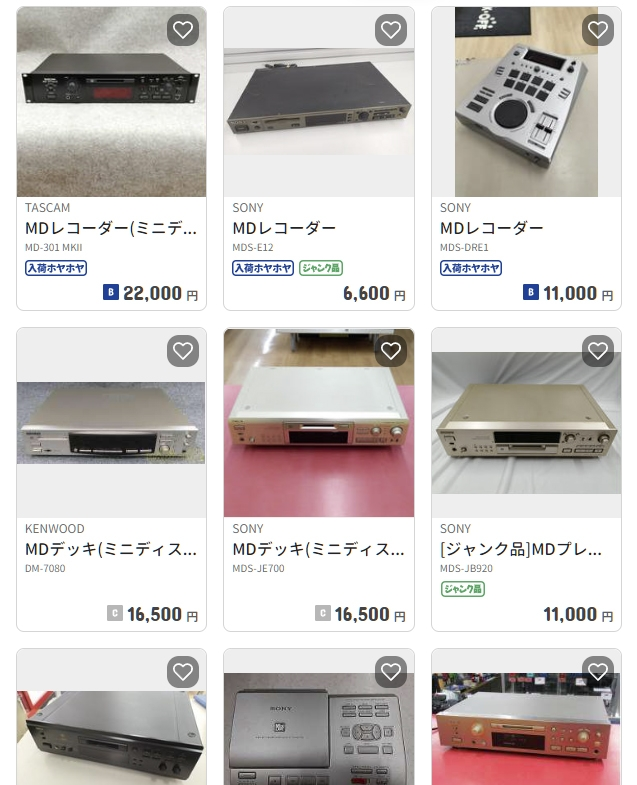 昔のMD聞きたくてMDウォークマンが欲しくて、探してるのですけど