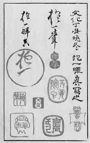 掛軸のこのサインと落款で作者がわかる方教えて下さい。 - 「抱一暉真