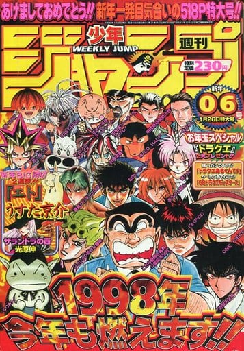 週刊少年ジャンプの合併号の表紙はいつも連載中のジャンプキャラクター