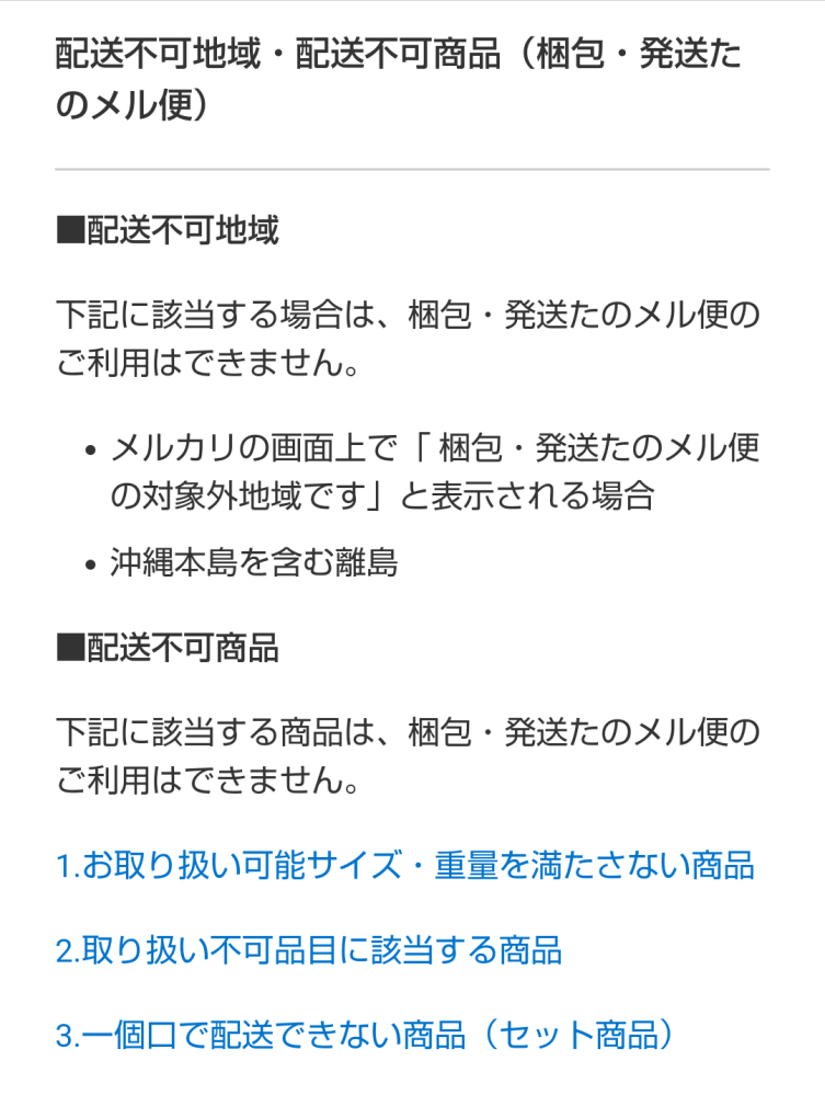 メルカリで学習机を売ろうと思っています。 - 配送をたのめる便