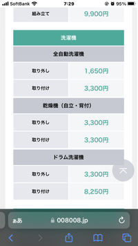 たのメル便！全国送料込み！槽洗浄済み！極美品！2023年製()洗濯機 000000143572_0dyhcgj.jpg
