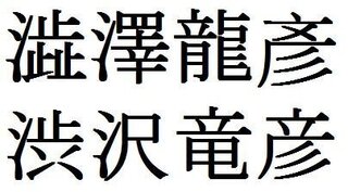 一と壱 竜と龍 など同じ意味で漢字が違う文字はなぜ存在するんですか Yahoo 知恵袋