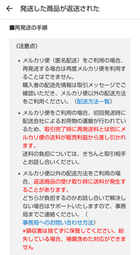 メルカリで中身を間違え手しまった為、返送してもらい自分の手元に来