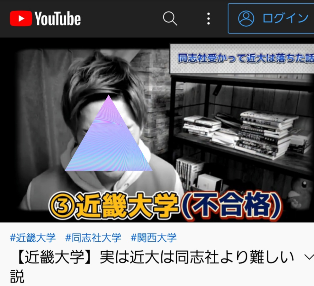 早稲田大学同志社大学関西大学近畿大学 最新版】2025年度向け 関関同立 偏差値ランキング | 逆転合格