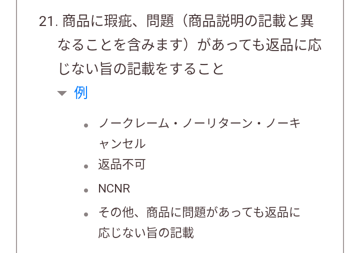 2025年最新】Yahoo!オークション -ノークレーム・ノーリターンでお願い致します。の中古品・新品・未使用品一覧