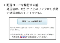 ヤフオクで出品したもの2点を同じ方が落札しました。送料無料でしたの