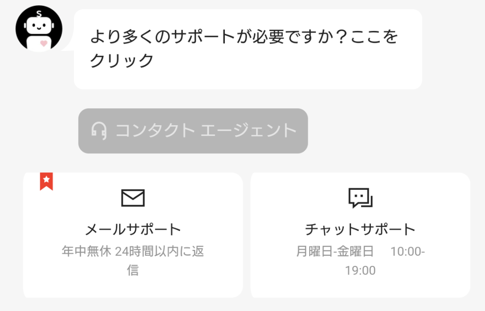 エックスサーバーを「無料お試し期間中」に解約（キャンセル