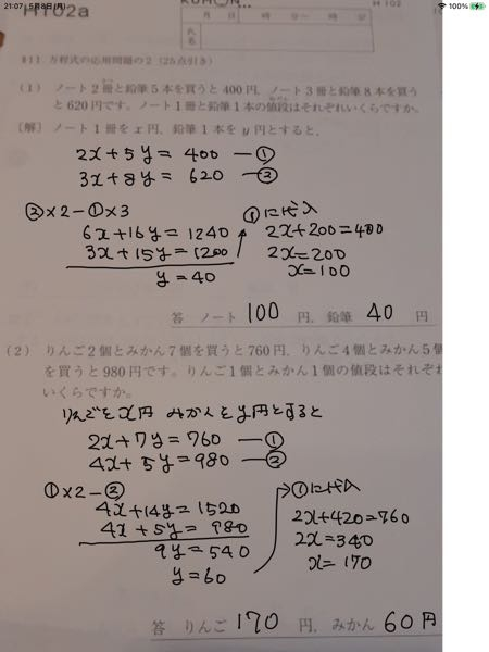 公文の数学でH79bの(2)がどうしても解けません。教えてくだ