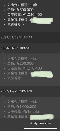 カンニング法！ハイローで勝てるポイントが普通に書いてある場所 ...