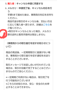 メルカリで購入者から、言われのないクレームを付けられ返品した