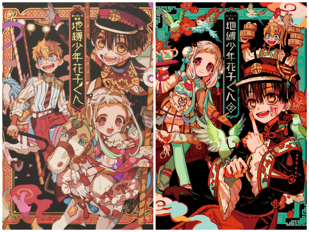 地縛少年花子くんの漫画は、0〜19巻と放課後少年花子くん1巻で全てで