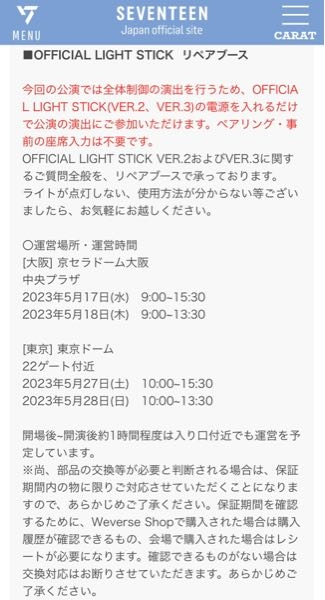 SEVENTEEN ペンライト Bluetooth対応 SEVENTEEN 公式ペンライト Bluetooth版 - メルカリ