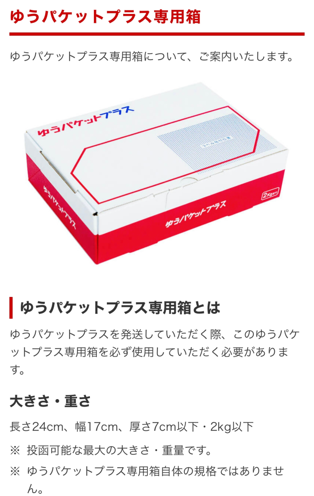 釣りのリール1つをゆうゆうメルカリ便で発送したいのですが