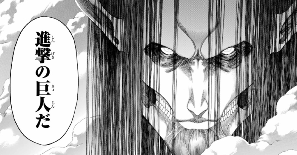 終尾の巨人、始祖の巨人、進撃の巨人の違いを教えてください - 【始