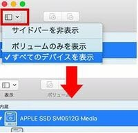 USBのフォーマットができずに困っています。 - USBディスクをMacO 