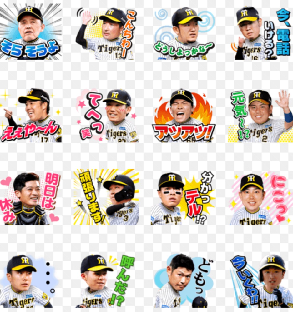 阪神タイガースラインスタンプ岡田監督そらそうよ16選手名をお