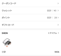 【税込】 SHEINでたまに買い物するのですが1つしか頼んでないのに2個注文 小物