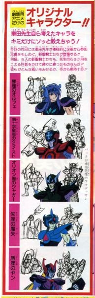 最近になって聖闘士星矢邪神エリスという映画を見たのですが、矢座