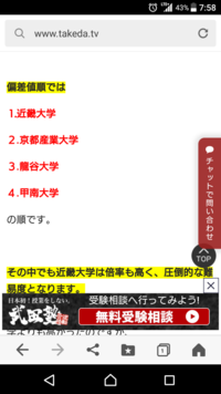 甲南大学と京都産業大学って同じ産近甲龍ですけど、両方とも合格