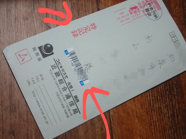 商品券を郵送したい場合、例えば定形郵便で送ることは可能ではあるので