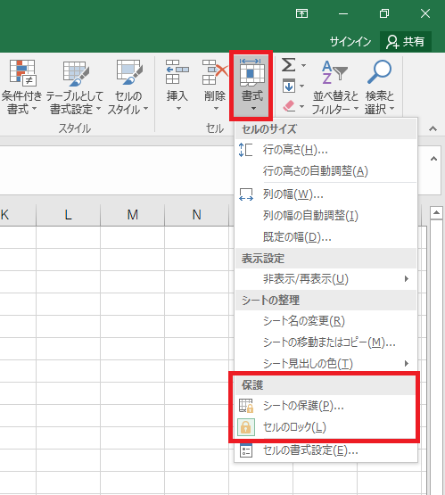 ロックエクセルウォッチ エクセルのセルの保護とロックをわかりやすく説明していただけませ