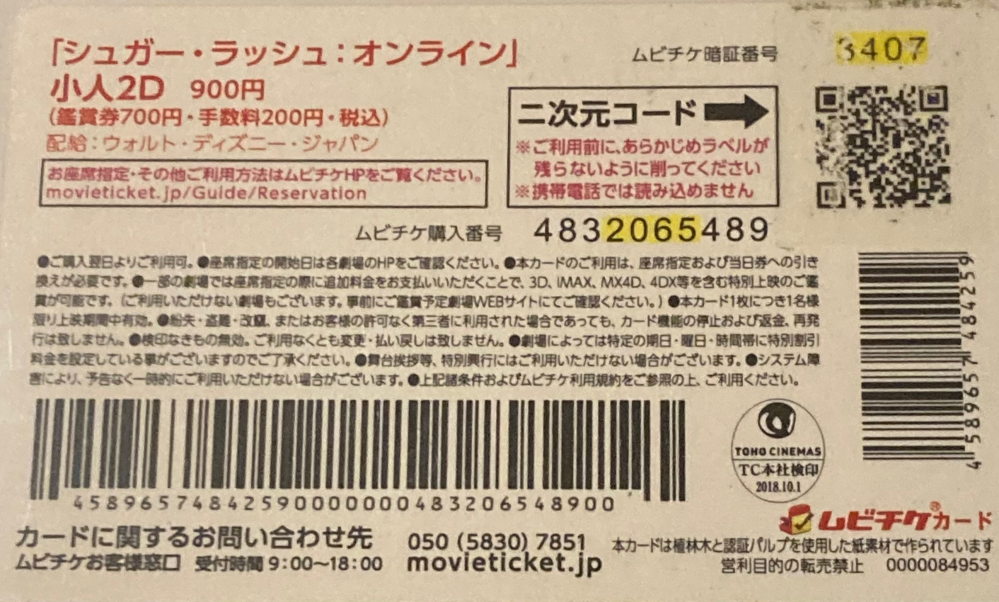 ムビチケカードの銀のスクラッチは…何で削ればいいんですか？ - 硬貨... - Yahoo!知恵袋