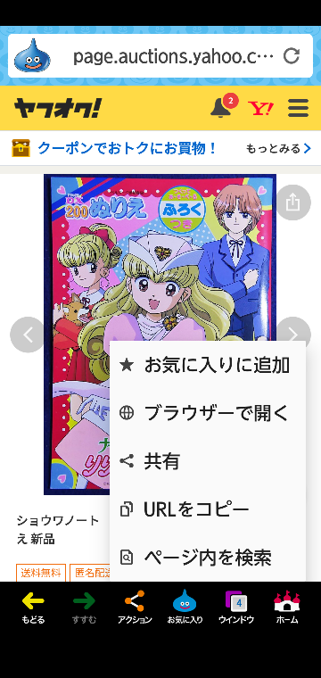 ヤフオクの自分のURLってどこに乗ってますか？ - Yahoo!知恵袋