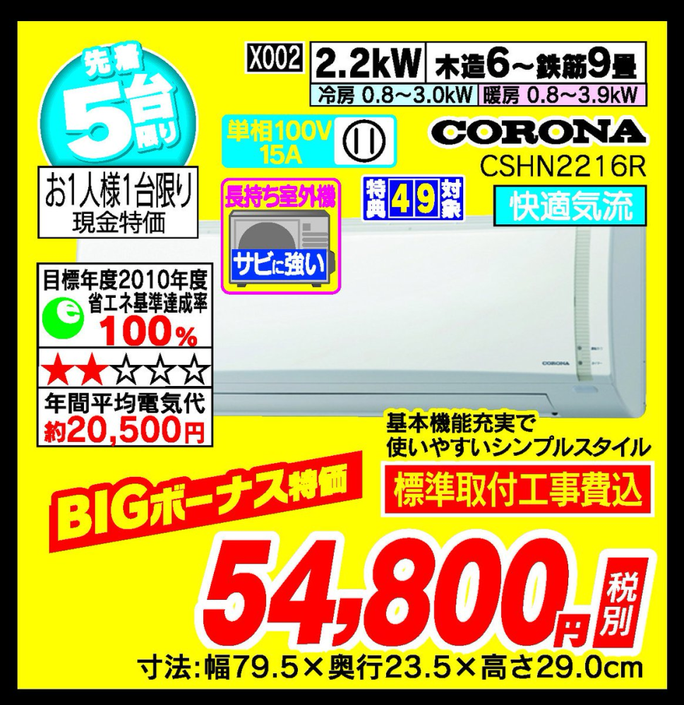 エアコンの取り外しとそのまま取り外したエアコン持って帰ってくれると 