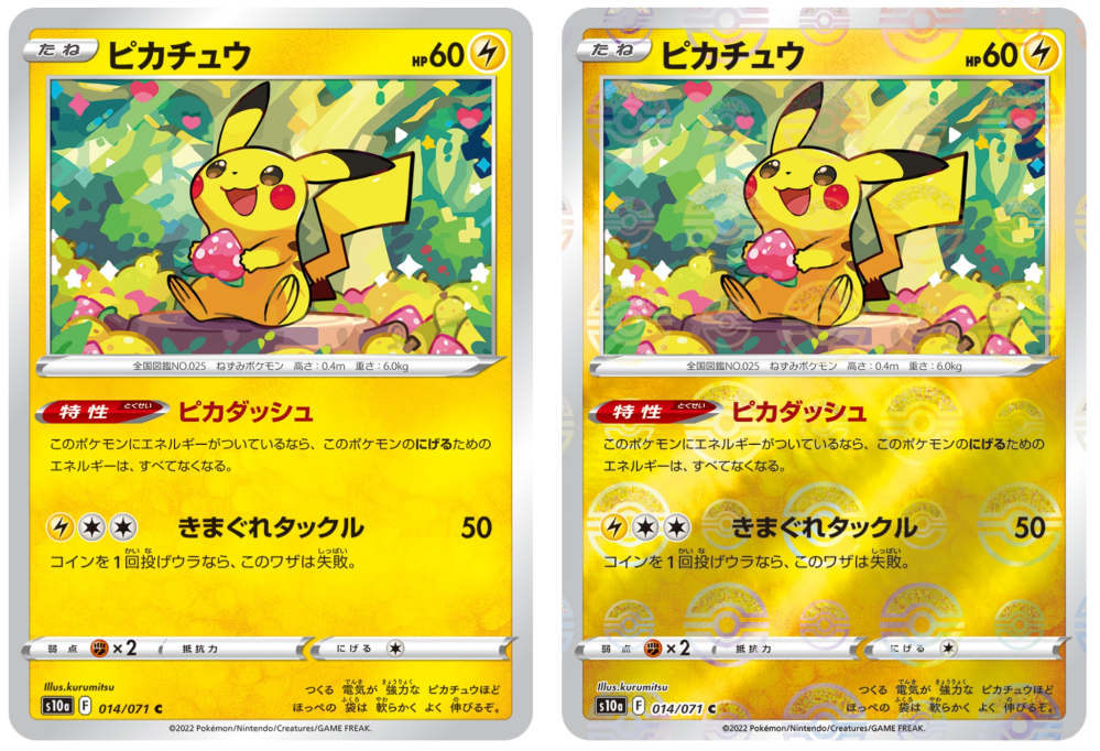ポケモンカードのミラーカードってどんなのですが？カードが全体的に