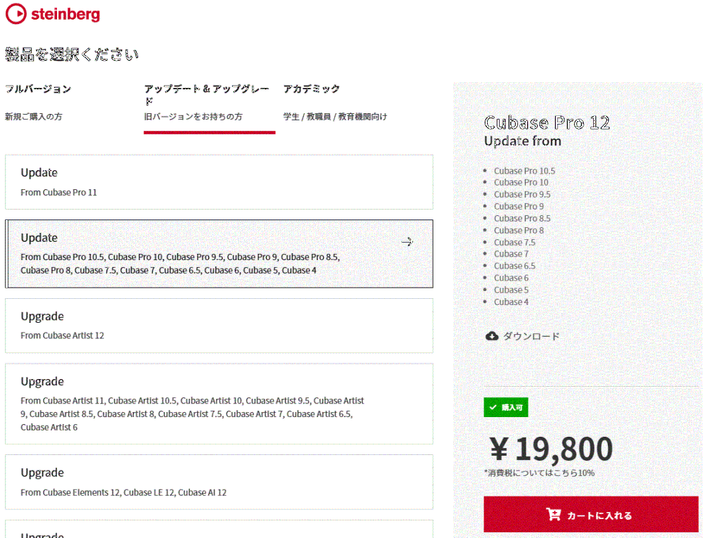 CUBASE 10.5 PRO 通常盤 (アップグレード済み) CUBASE 10.5 PRO 通常盤 (アップグレード済み)