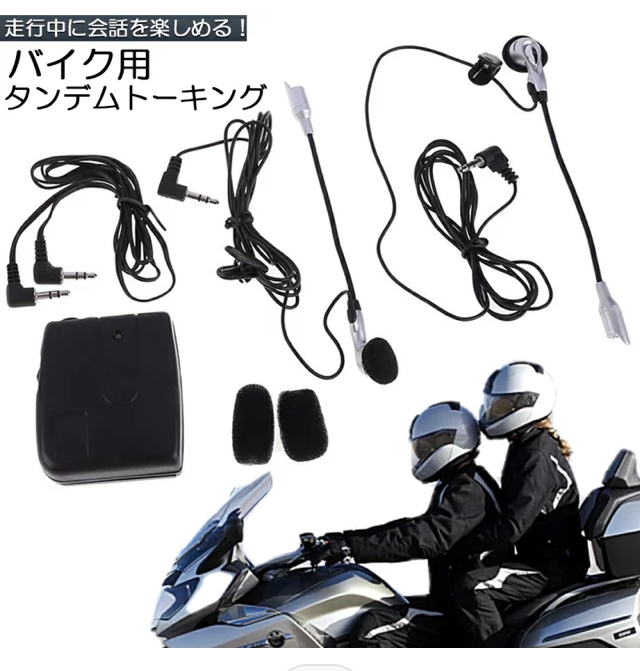 あなたにおすすめの商品 至急質問です。彼氏さんがバイクで2ケツをして海まで(往復100 アクセサリー