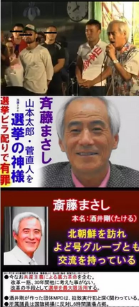 令和真選組の山本太郎を支持しない人はその理由を支持する人はそ... - Yahoo!知恵袋