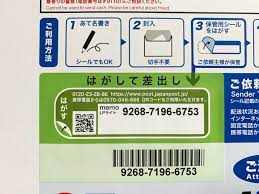 レターパックプラス２００枚です。追跡番号はバラバラで新品２００枚になります。 file.jpg