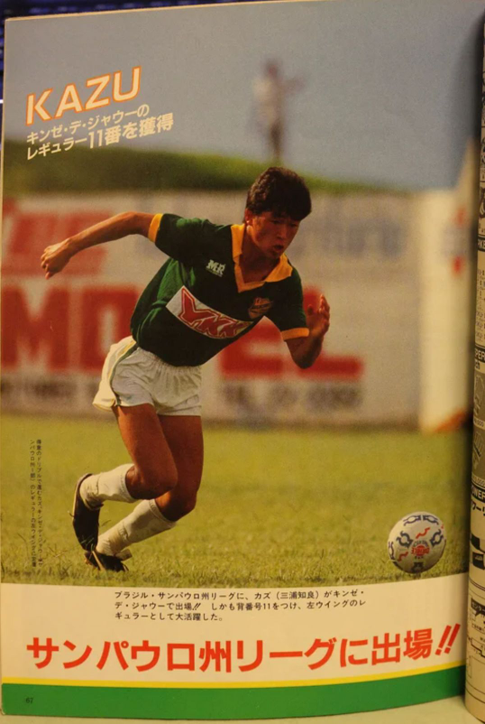 DELL'ERBA キンゼ・デ・ジャウー ゲームシャツ サイン入り 静岡学園 静岡学園のサッカーのユニフォームはグリーンとオレンジが印象的ですが