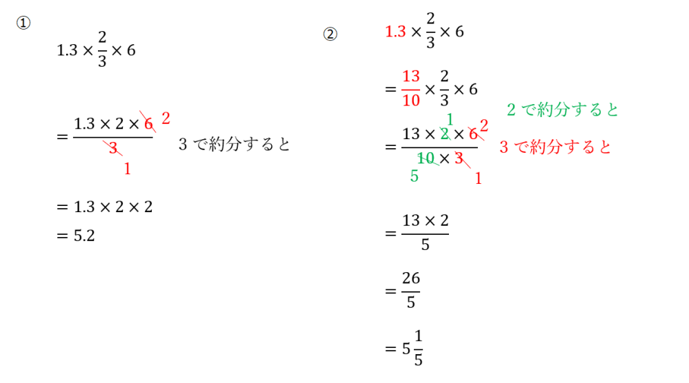 1.3×3分の2×6がわかりません。教えてください！ - Yahoo!知恵袋