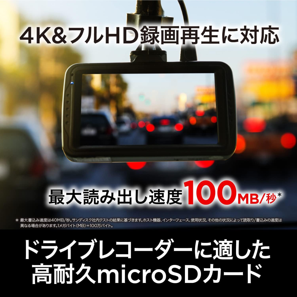 ドライブレコーダーのsdカードについて - コムテックのZDR045を1