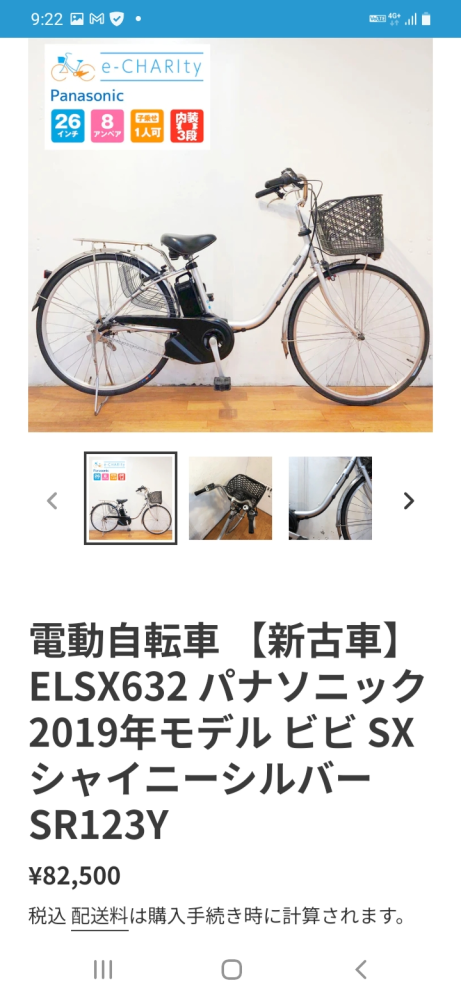 電動自転車新規順12アンペア50km走れるもの￼