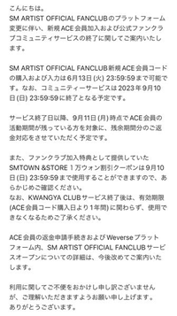 nct127のace会員になりたいのですが、smtown&stor... - Yahoo!知恵袋