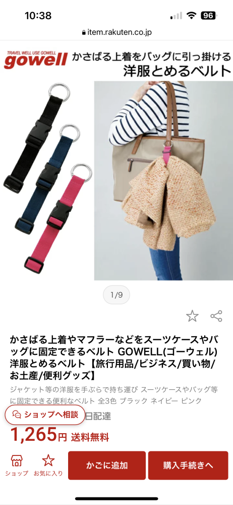 今度行く邦ロックのフェスでタオルを買う予定なのですが、フェスなので