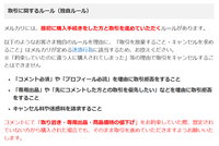 メルカリの専用出品って規約違反なんですか？ - Yahoo!知恵袋