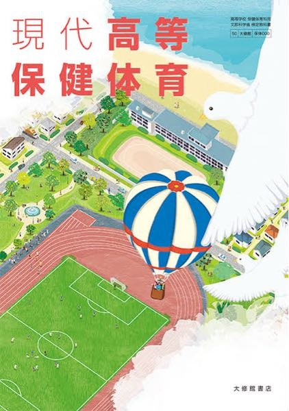 高校教科書 教授資料｜数学 令和4~7年度発行高校教科書のご案内｜数研出版