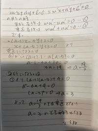 高校2年の図形と方程式の問題です。解き方答えを教えてください