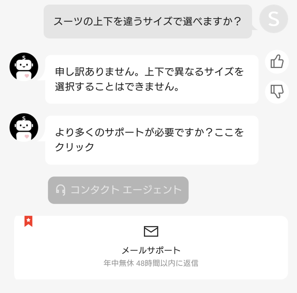 SHEINで間違った商品が届いたため、メールサポートで写真を添付して 
