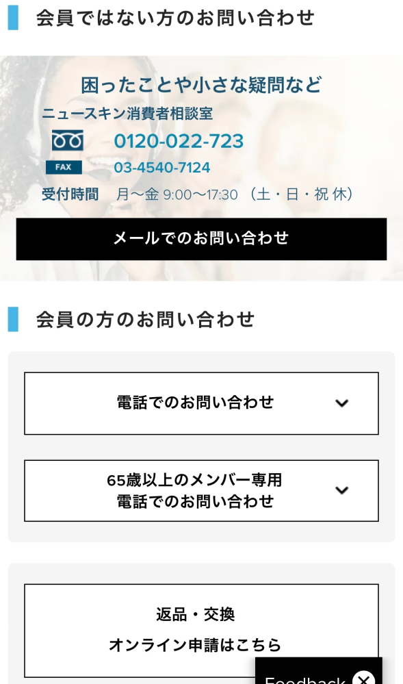 Nuskinの解約について - 10年以上前にニュースキンのディストリビュ 