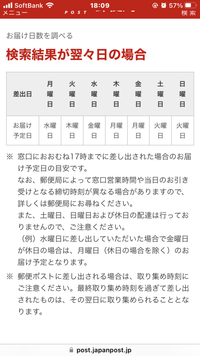 金曜日の朝早朝に東京都から普通郵便で発送されました。愛知です