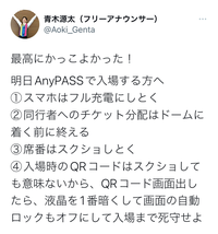 Anypassについて質問です。 - 海外の友人とライブに参加し... - Yahoo