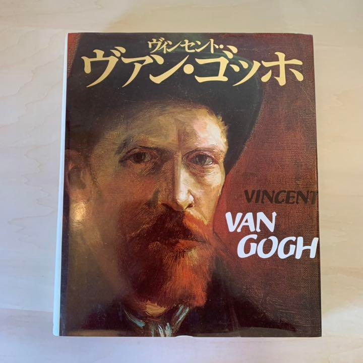 フィンセント・ファン・ゴッホをヴィンセント・ヴァン・ゴッホとは言わ